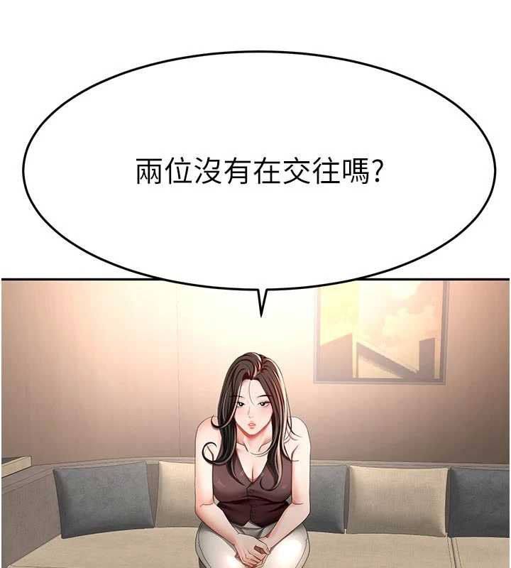 頂加套房的春天第79話-[追加任務]和老闆娘一起睡