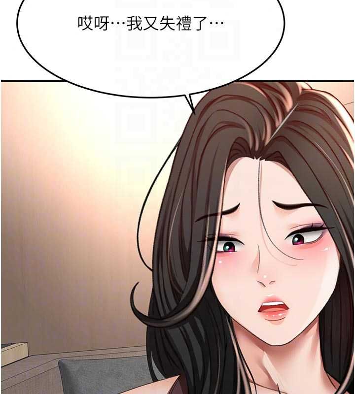 頂加套房的春天第79話-[追加任務]和老闆娘一起睡