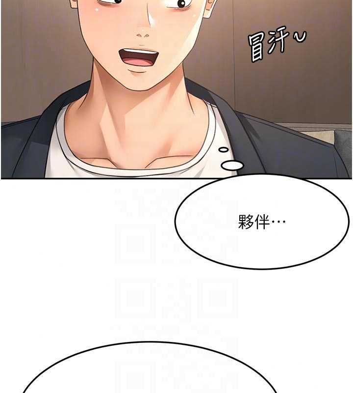 頂加套房的春天第79話-[追加任務]和老闆娘一起睡