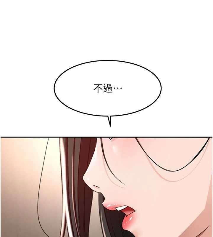 頂加套房的春天第79話-[追加任務]和老闆娘一起睡