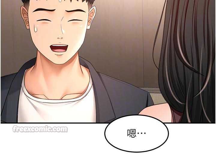 頂加套房的春天第79話-[追加任務]和老闆娘一起睡