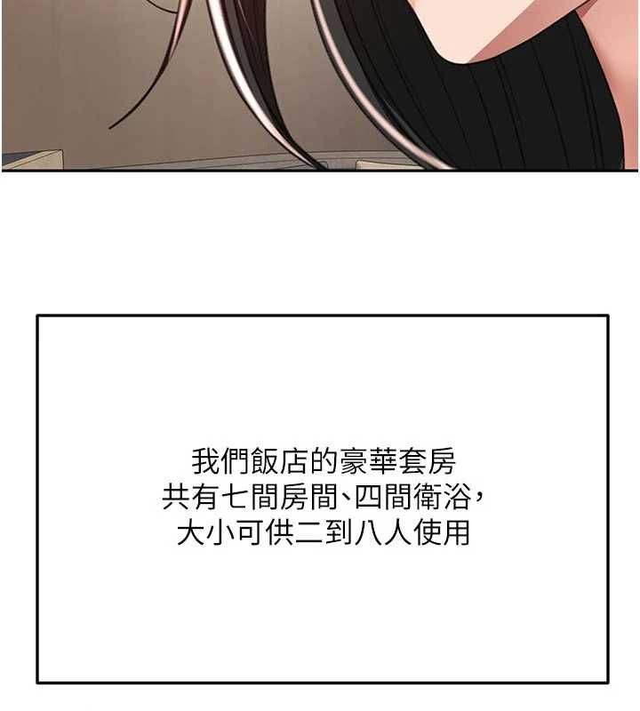 頂加套房的春天第79話-[追加任務]和老闆娘一起睡