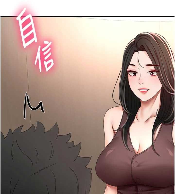 頂加套房的春天第79話-[追加任務]和老闆娘一起睡