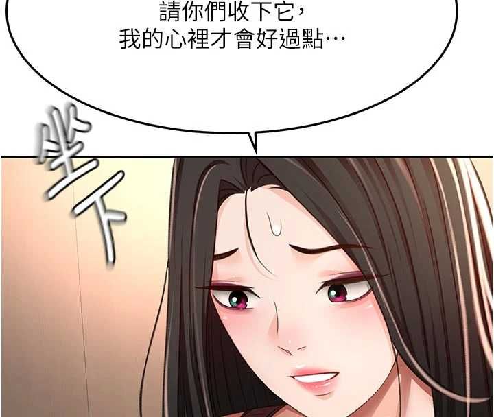 頂加套房的春天第79話-[追加任務]和老闆娘一起睡