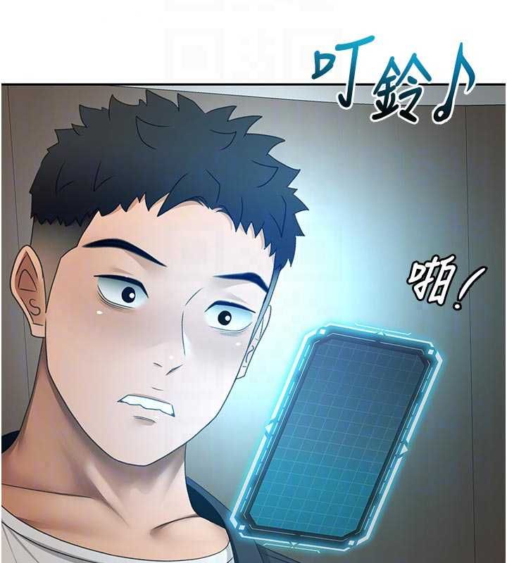 頂加套房的春天第79話-[追加任務]和老闆娘一起睡
