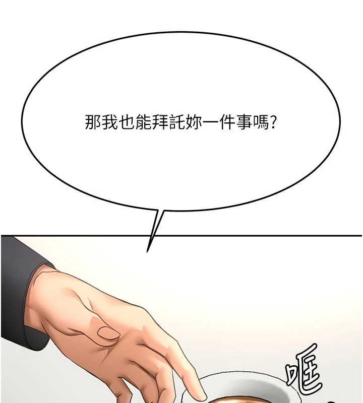 頂加套房的春天第79話-[追加任務]和老闆娘一起睡