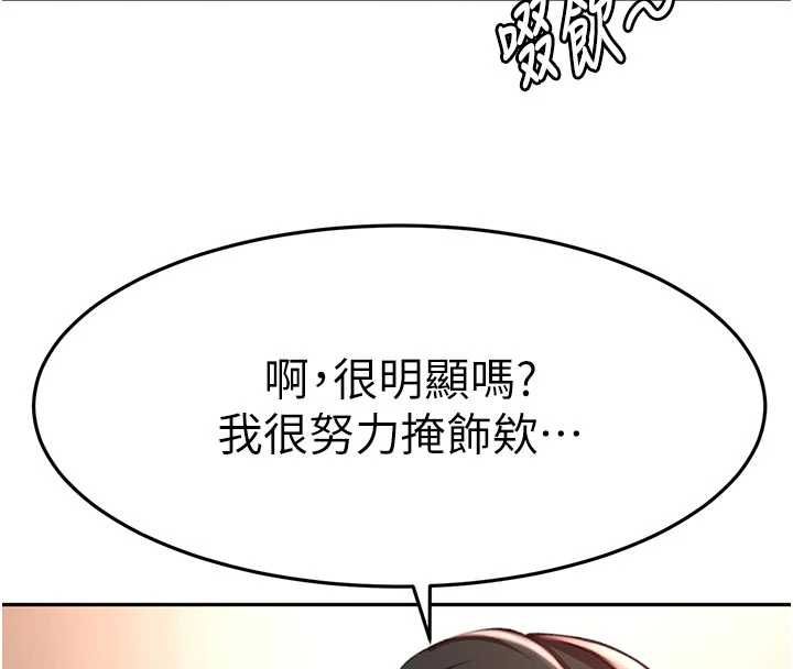 頂加套房的春天第79話-[追加任務]和老闆娘一起睡