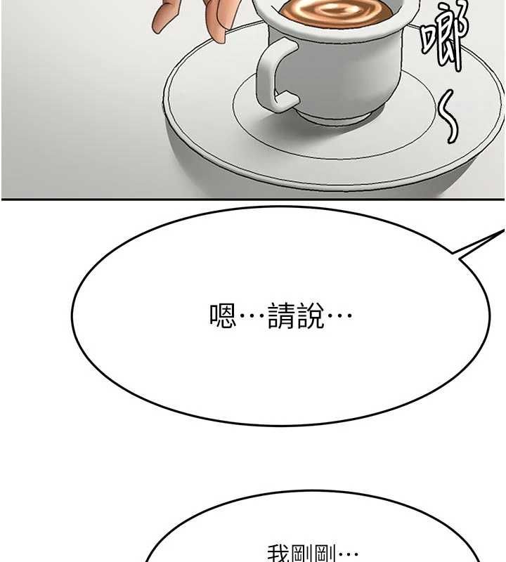 頂加套房的春天第79話-[追加任務]和老闆娘一起睡