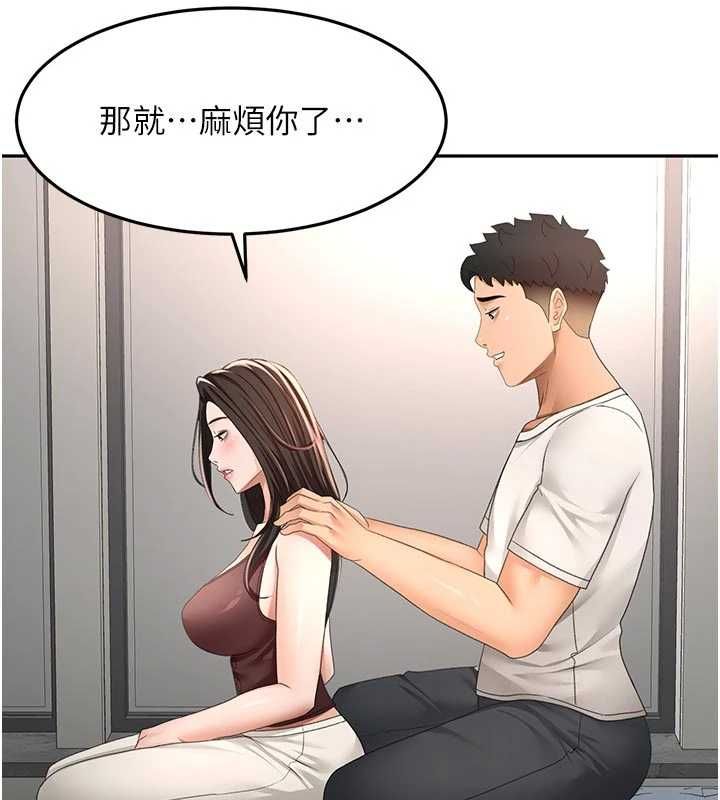 頂加套房的春天第79話-[追加任務]和老闆娘一起睡