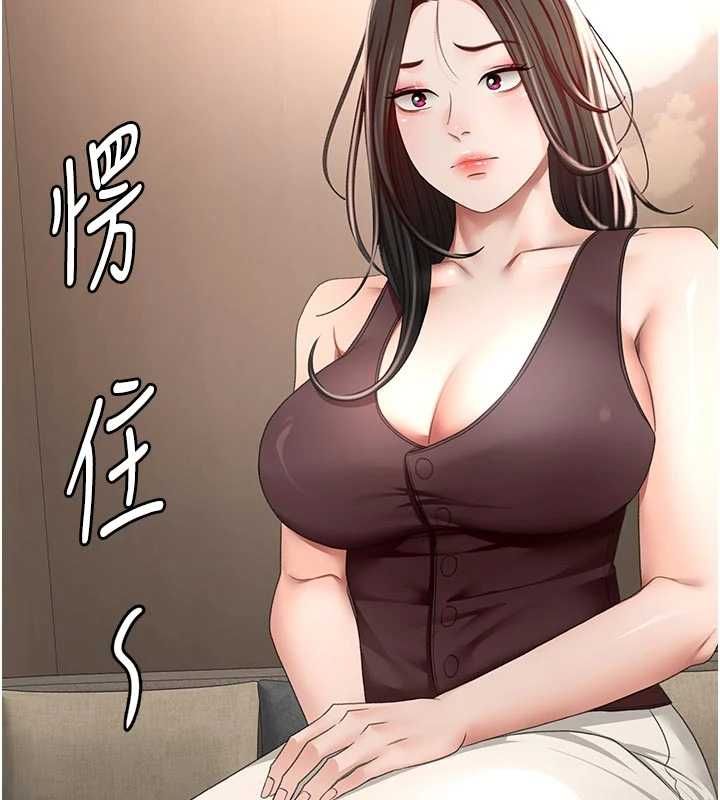 頂加套房的春天第79話-[追加任務]和老闆娘一起睡