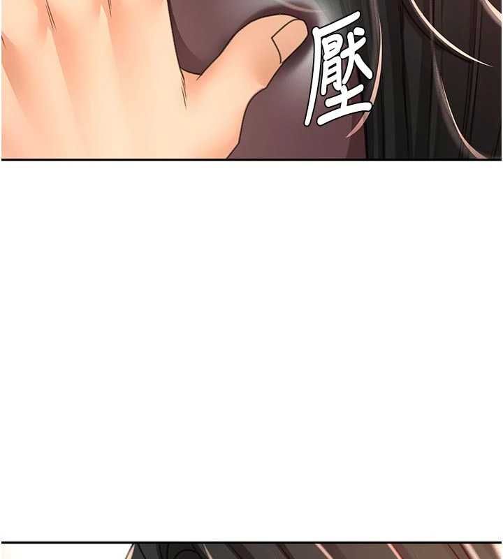 頂加套房的春天第79話-[追加任務]和老闆娘一起睡