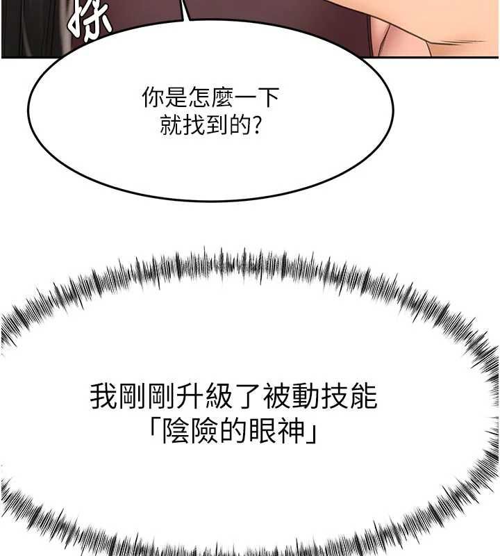 頂加套房的春天第79話-[追加任務]和老闆娘一起睡