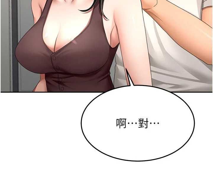 頂加套房的春天第79話-[追加任務]和老闆娘一起睡