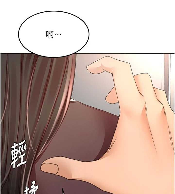 頂加套房的春天第79話-[追加任務]和老闆娘一起睡