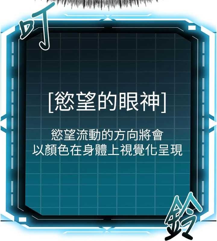 頂加套房的春天第79話-[追加任務]和老闆娘一起睡