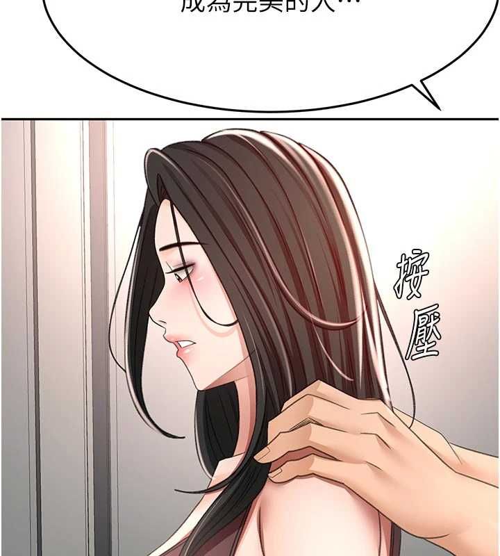 頂加套房的春天第79話-[追加任務]和老闆娘一起睡