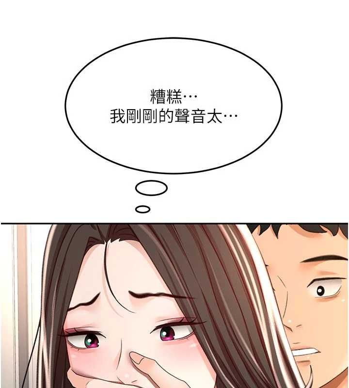 頂加套房的春天第79話-[追加任務]和老闆娘一起睡