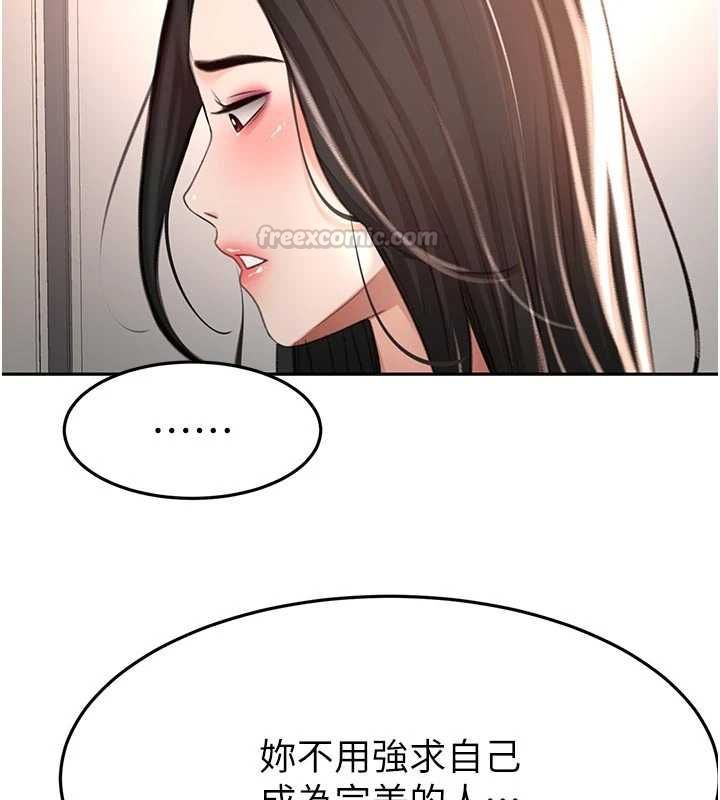 頂加套房的春天第79話-[追加任務]和老闆娘一起睡