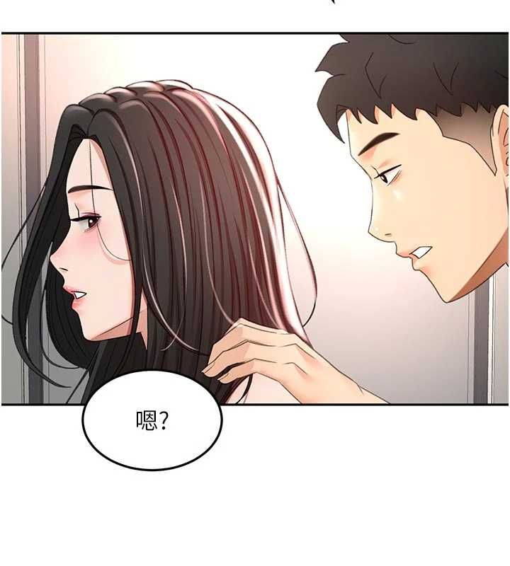 頂加套房的春天第79話-[追加任務]和老闆娘一起睡