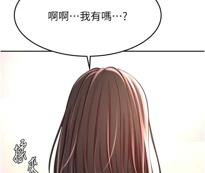 頂加套房的春天第79話-[追加任務]和老闆娘一起睡