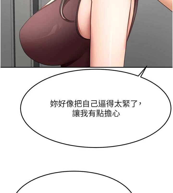 頂加套房的春天第79話-[追加任務]和老闆娘一起睡