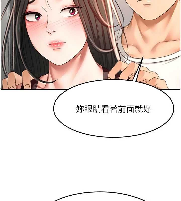 頂加套房的春天第79話-[追加任務]和老闆娘一起睡