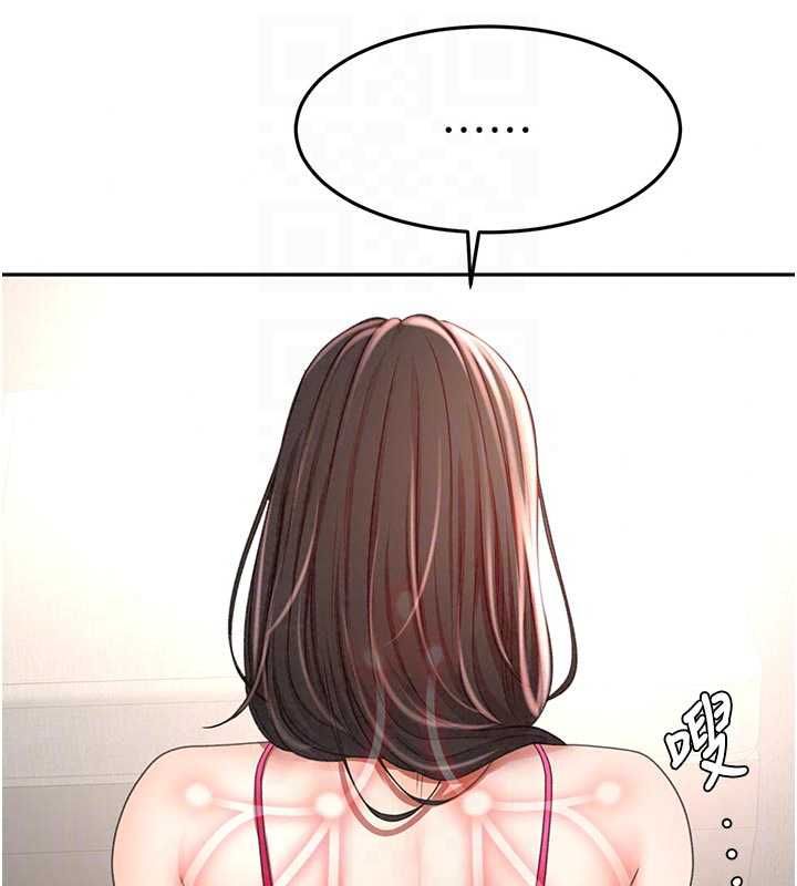 頂加套房的春天第79話-[追加任務]和老闆娘一起睡