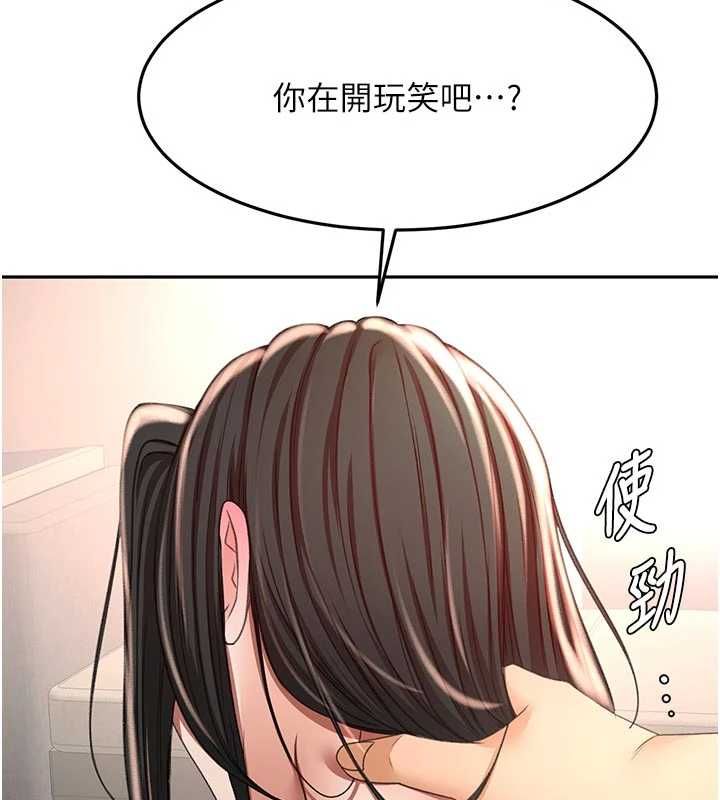 頂加套房的春天第79話-[追加任務]和老闆娘一起睡