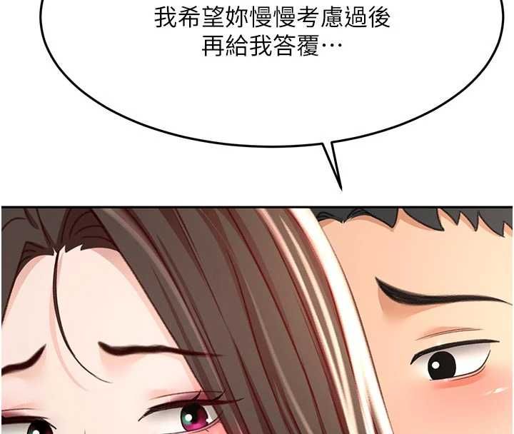 頂加套房的春天第79話-[追加任務]和老闆娘一起睡