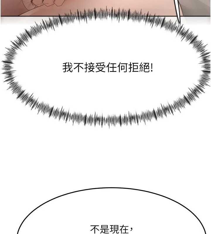 頂加套房的春天第79話-[追加任務]和老闆娘一起睡