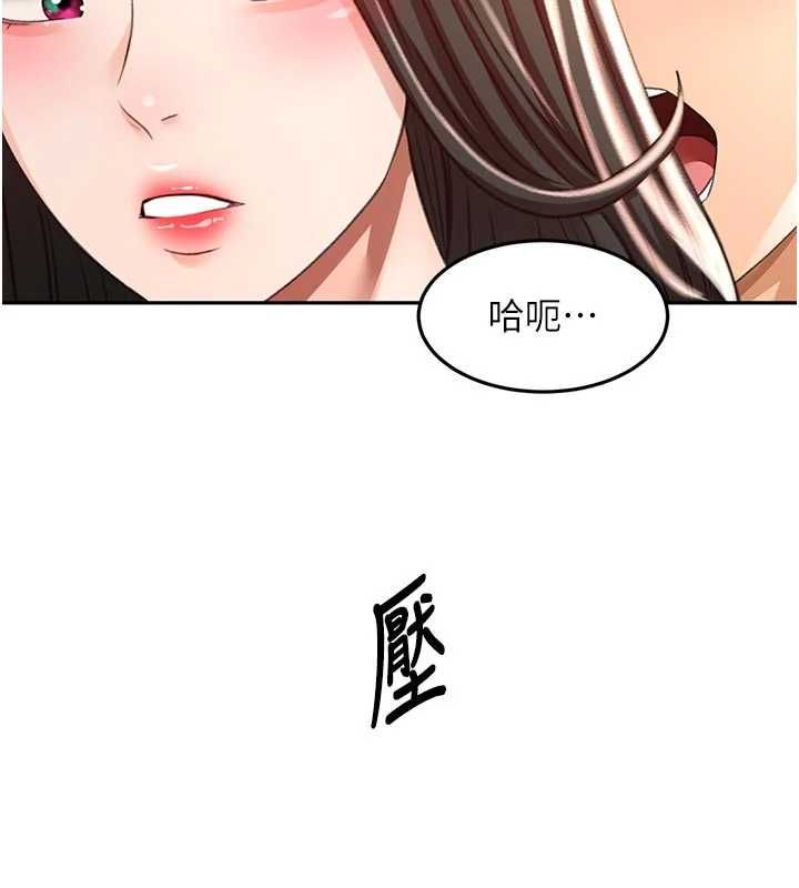 頂加套房的春天第79話-[追加任務]和老闆娘一起睡