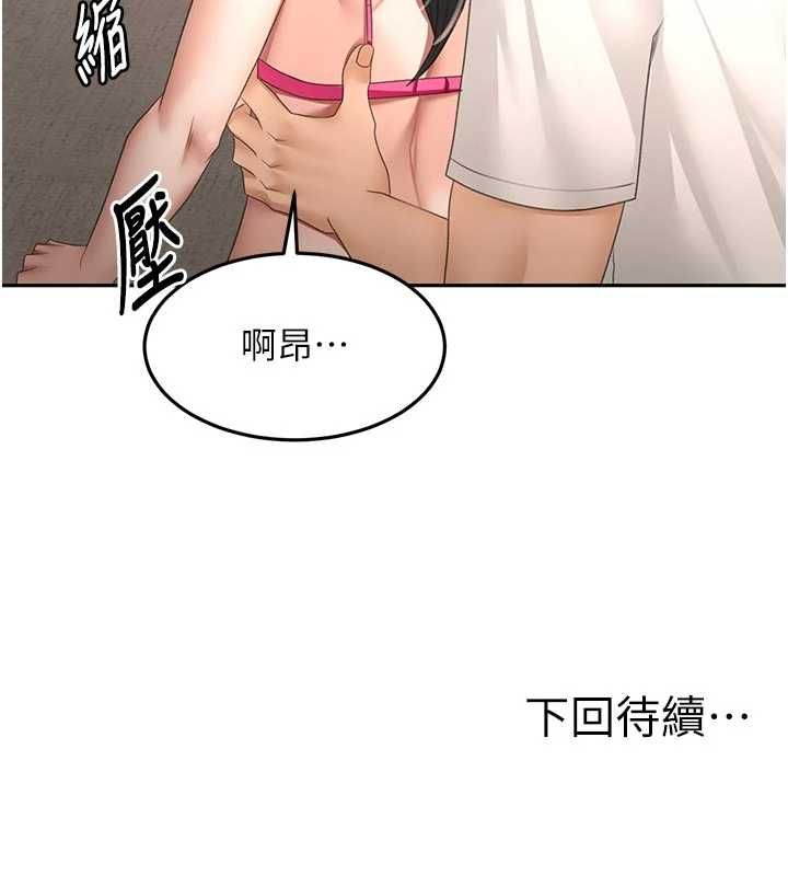 頂加套房的春天第79話-[追加任務]和老闆娘一起睡