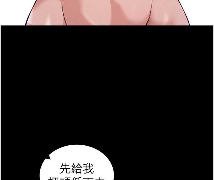 太妹攻略指南第61話-敏感度達標的新奴隸