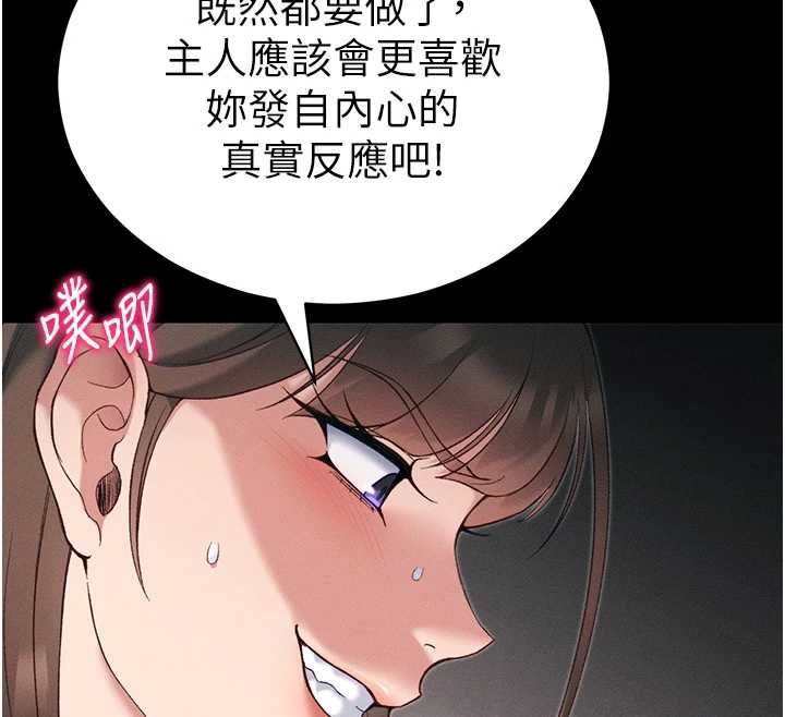 太妹攻略指南第61話-敏感度達標的新奴隸