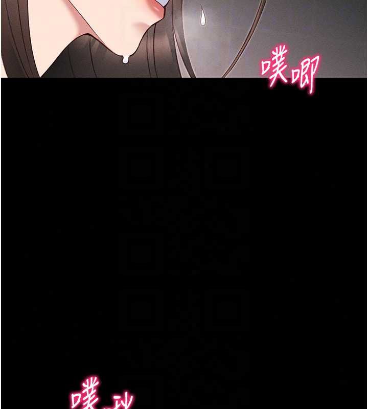 太妹攻略指南第61話-敏感度達標的新奴隸