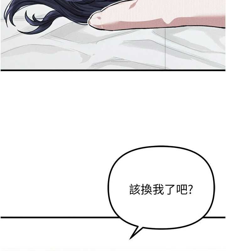 男人配额制第59話-開始公平競爭