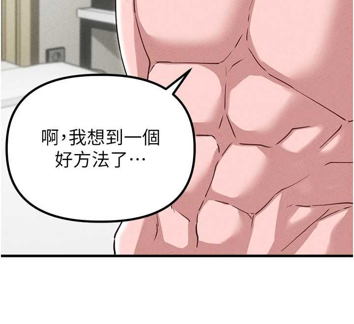 男人配额制第59話-開始公平競爭
