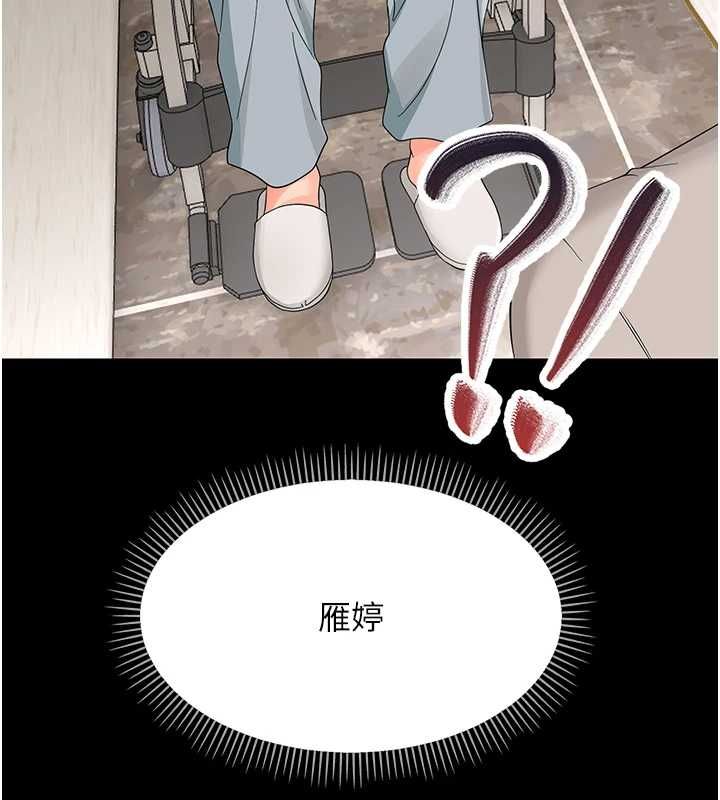 幼惑第41話-為了前途出賣身體