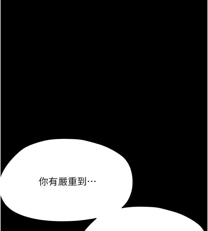幼惑第41話-為了前途出賣身體