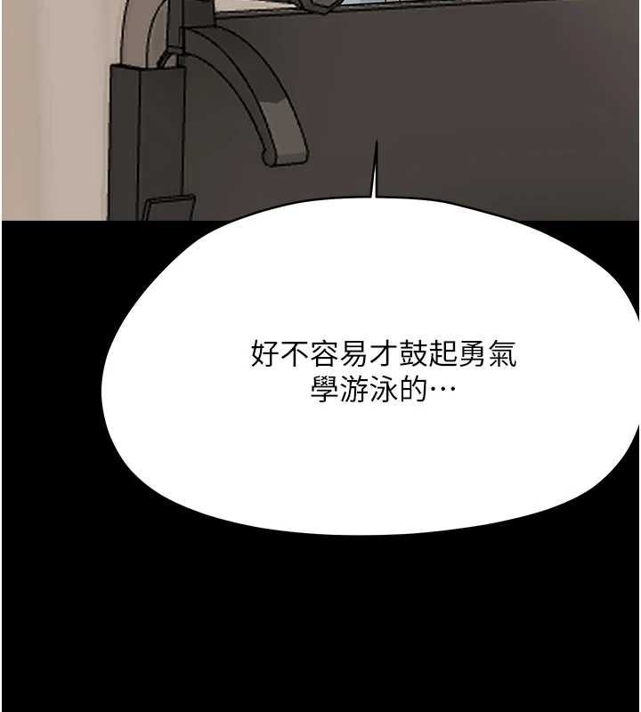 幼惑第41話-為了前途出賣身體