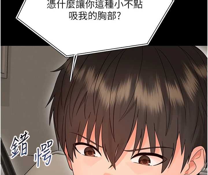 幼惑第41話-為了前途出賣身體