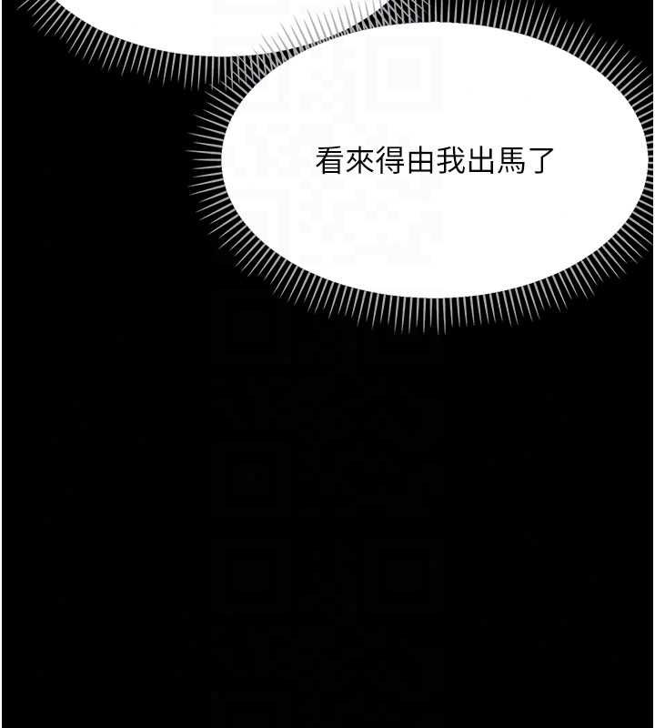 幼惑第41話-為了前途出賣身體