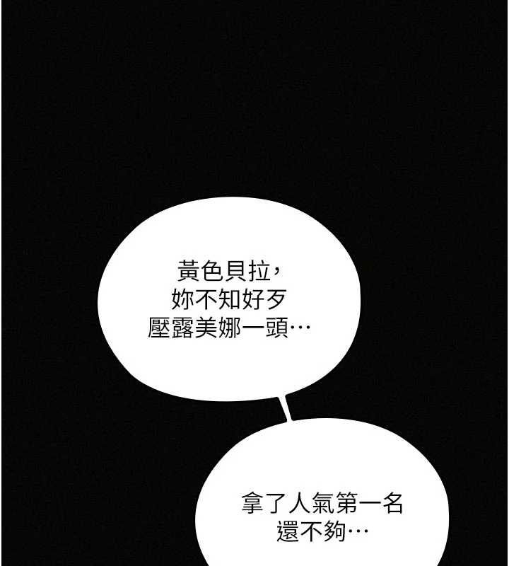 魔法少女露美娜第16話-強制破處