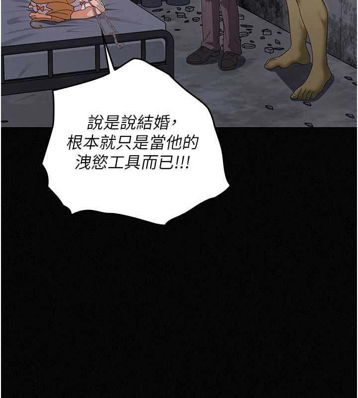 魔法少女露美娜第16話-強制破處