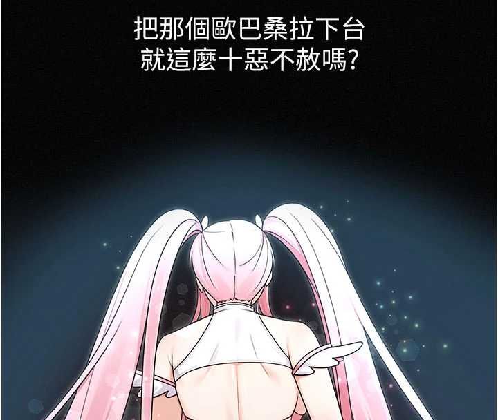 魔法少女露美娜第16話-強制破處