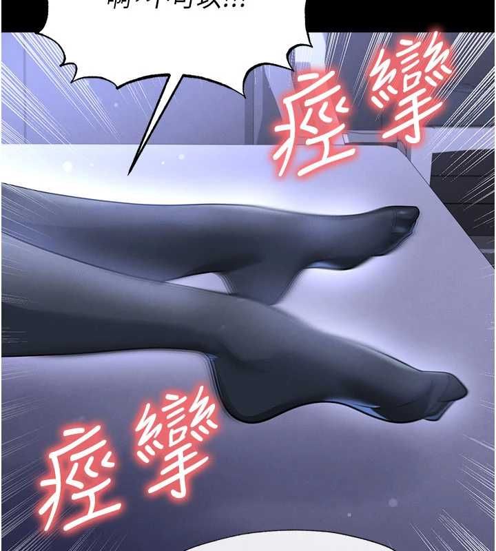 足球型男脱单指南第76話-我的身體任由老公使用