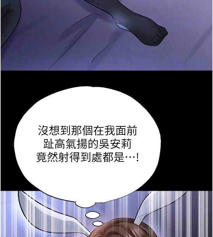 足球型男脱单指南第76話-我的身體任由老公使用