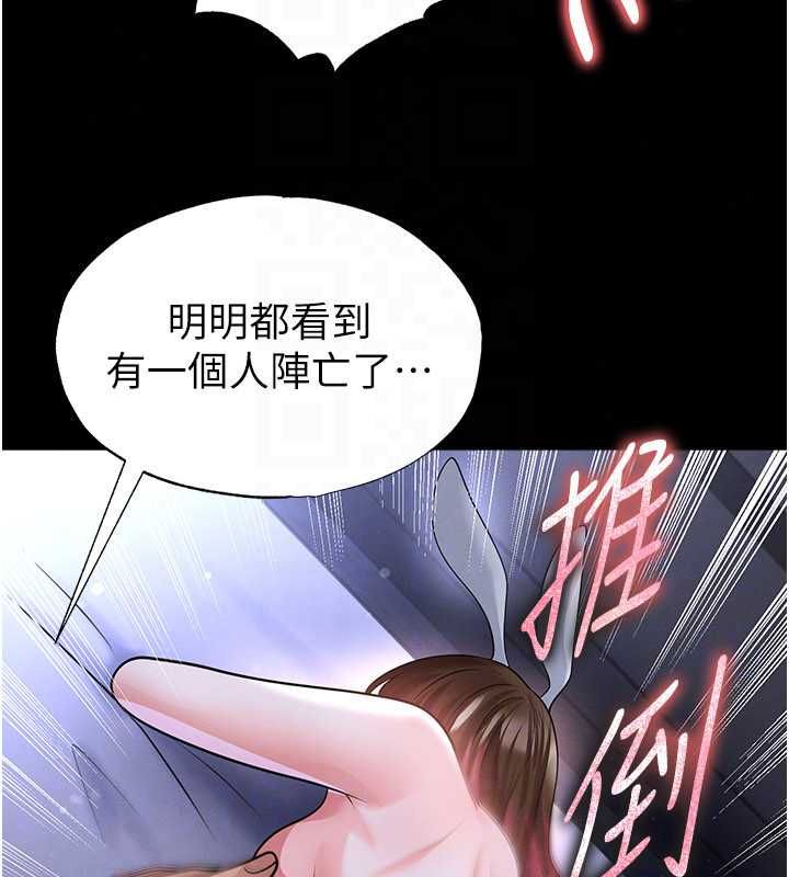 足球型男脱单指南第76話-我的身體任由老公使用