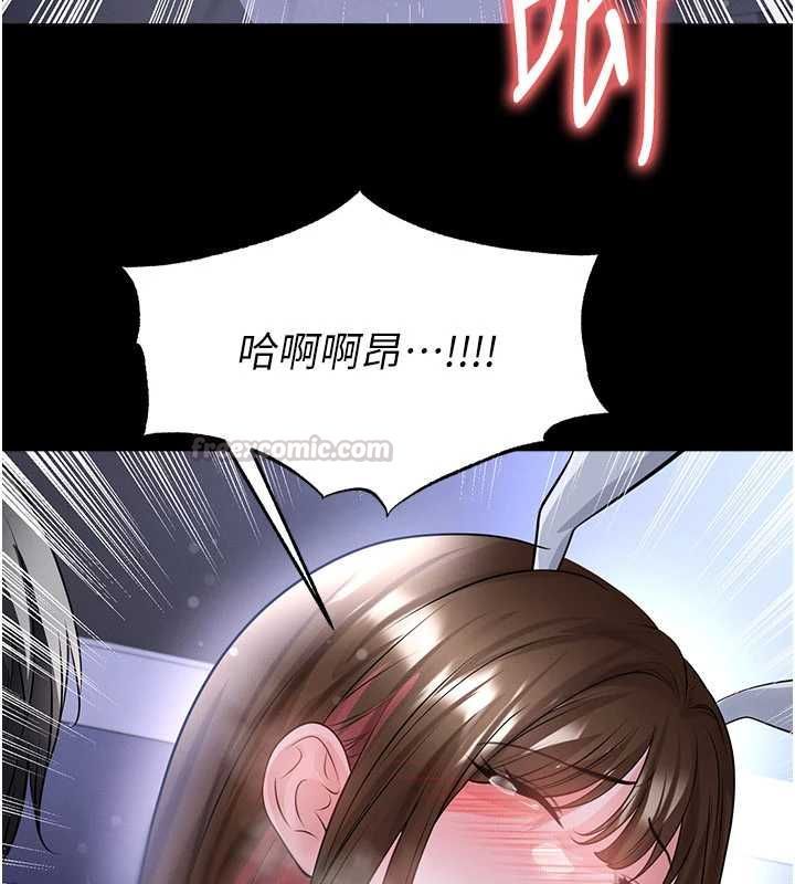 足球型男脱单指南第76話-我的身體任由老公使用