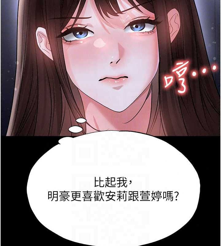 足球型男脱单指南第76話-我的身體任由老公使用